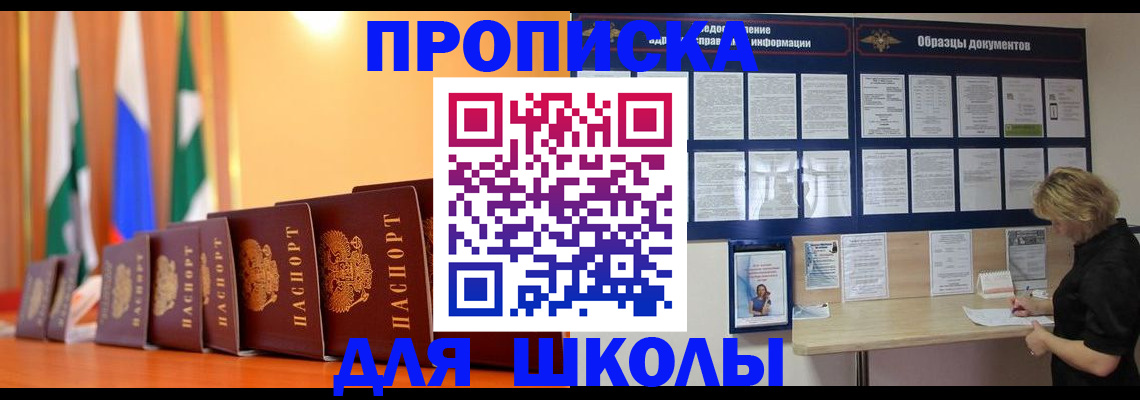 прописка для кредита в Липецке