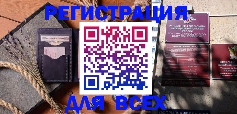 регистрация для дет. сада в Липецке