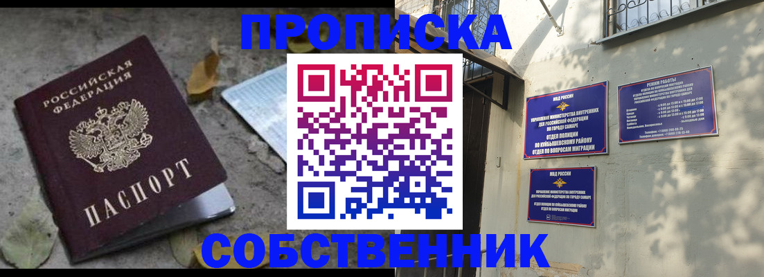 временная регистрация в квартире в Липецке