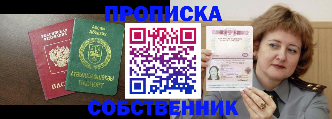 временная регистрация гарантия в Липецке